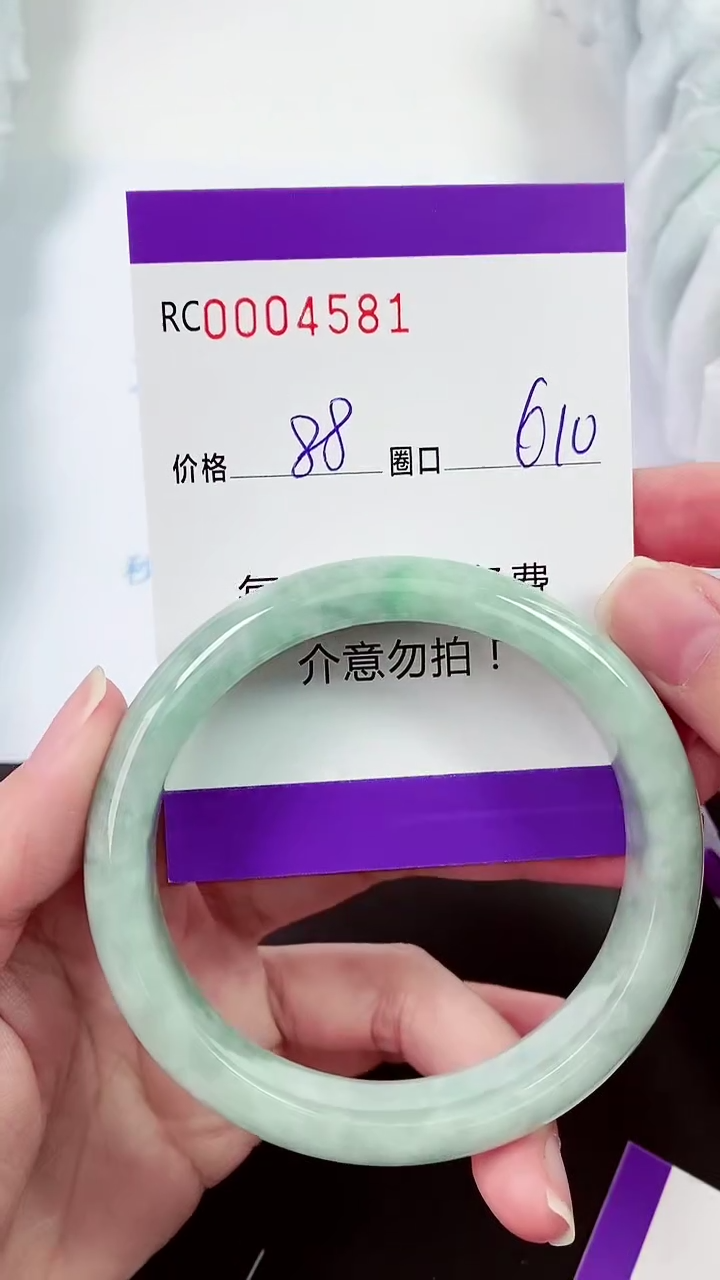 【闪购商品】翡翠手镯未镶嵌00004581
