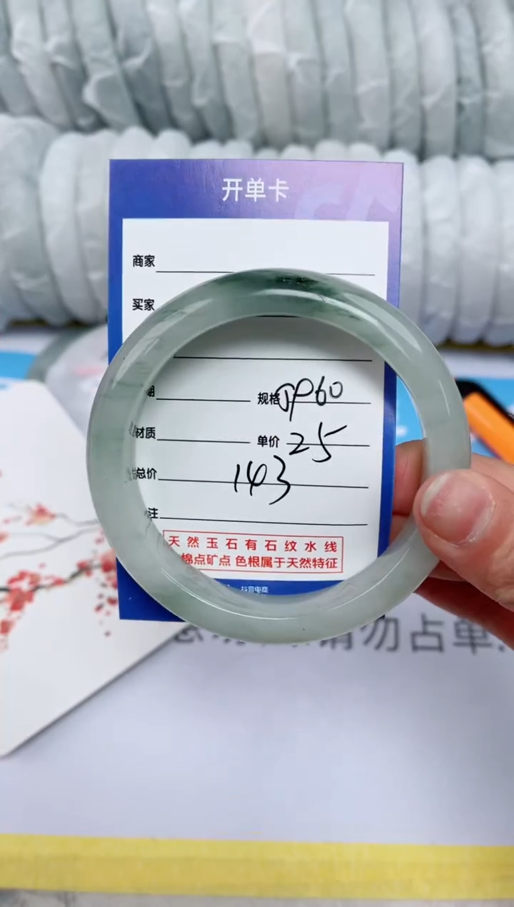 【闪购商品】石英质玉手镯未镶嵌143