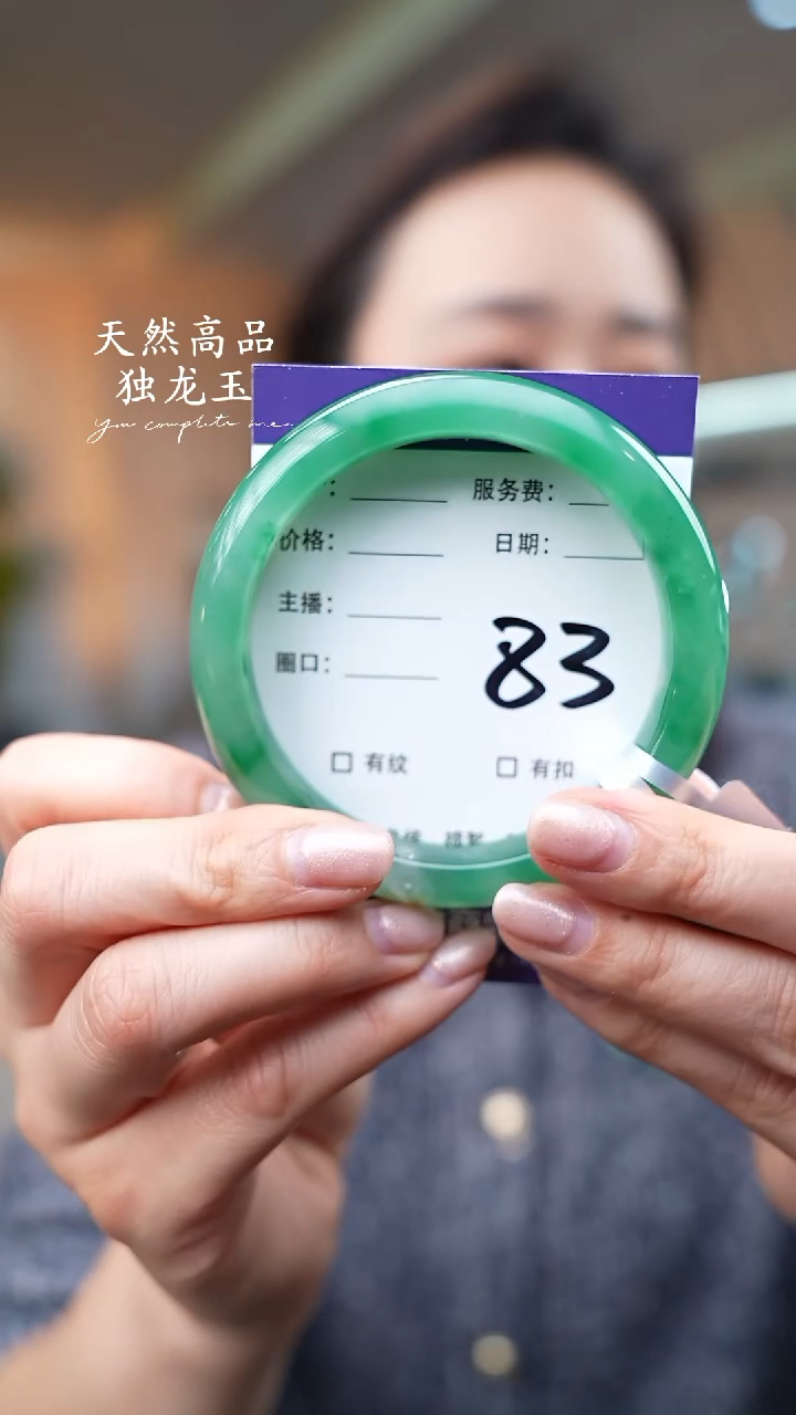 【闪购商品】石英质玉手镯未镶嵌83