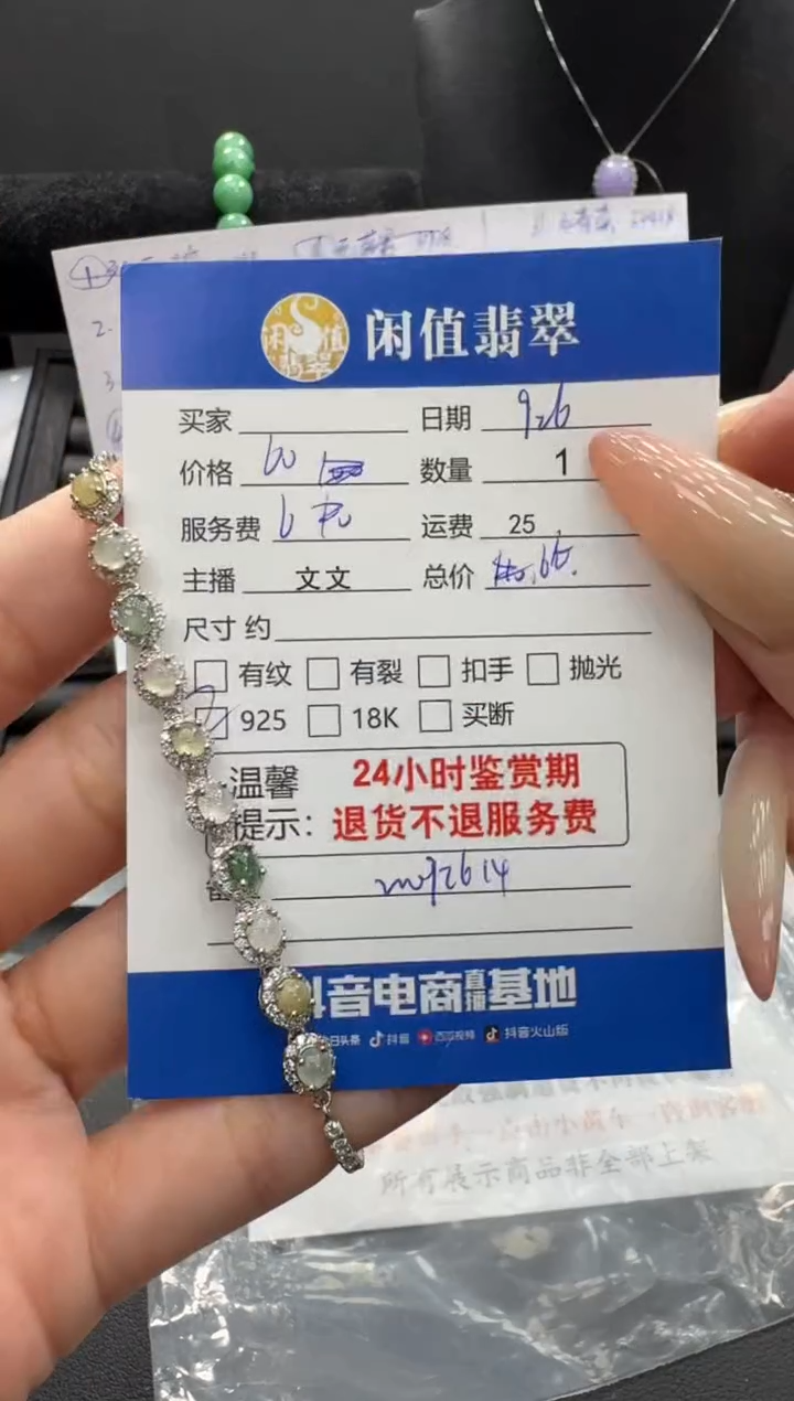 银S925镶嵌手链翡翠翡翠手链