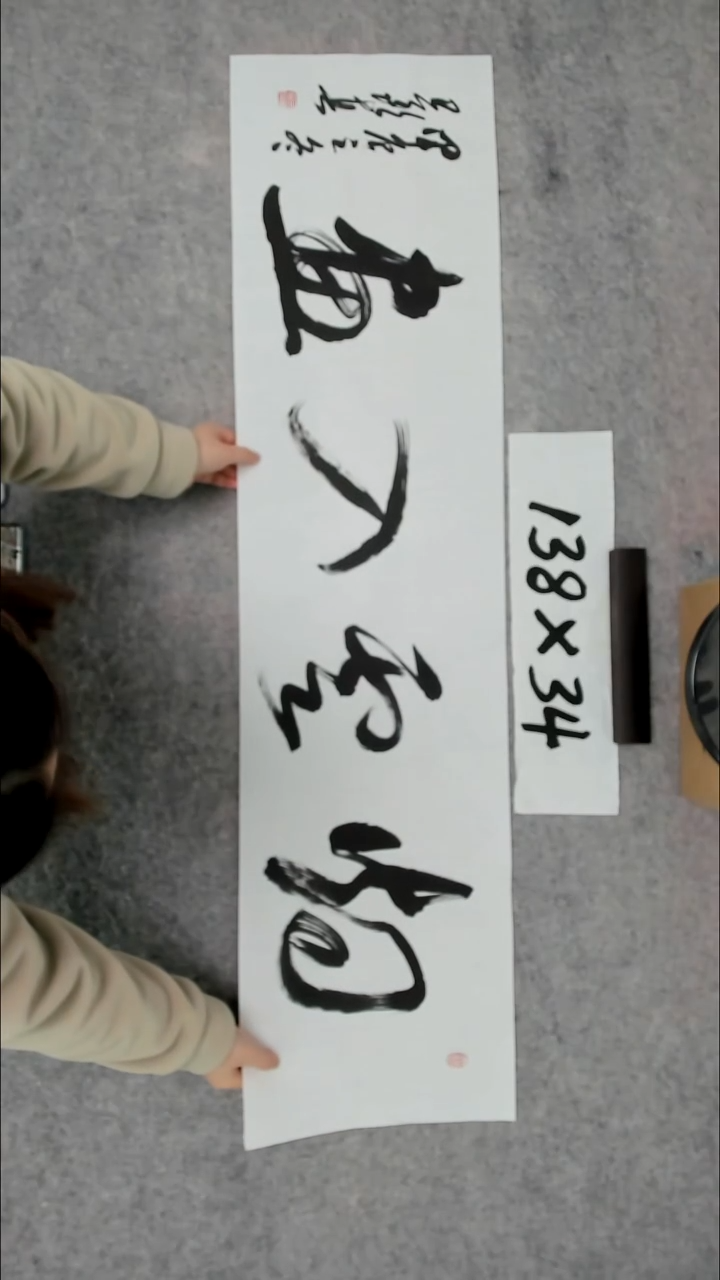 书法吕老师书法作品