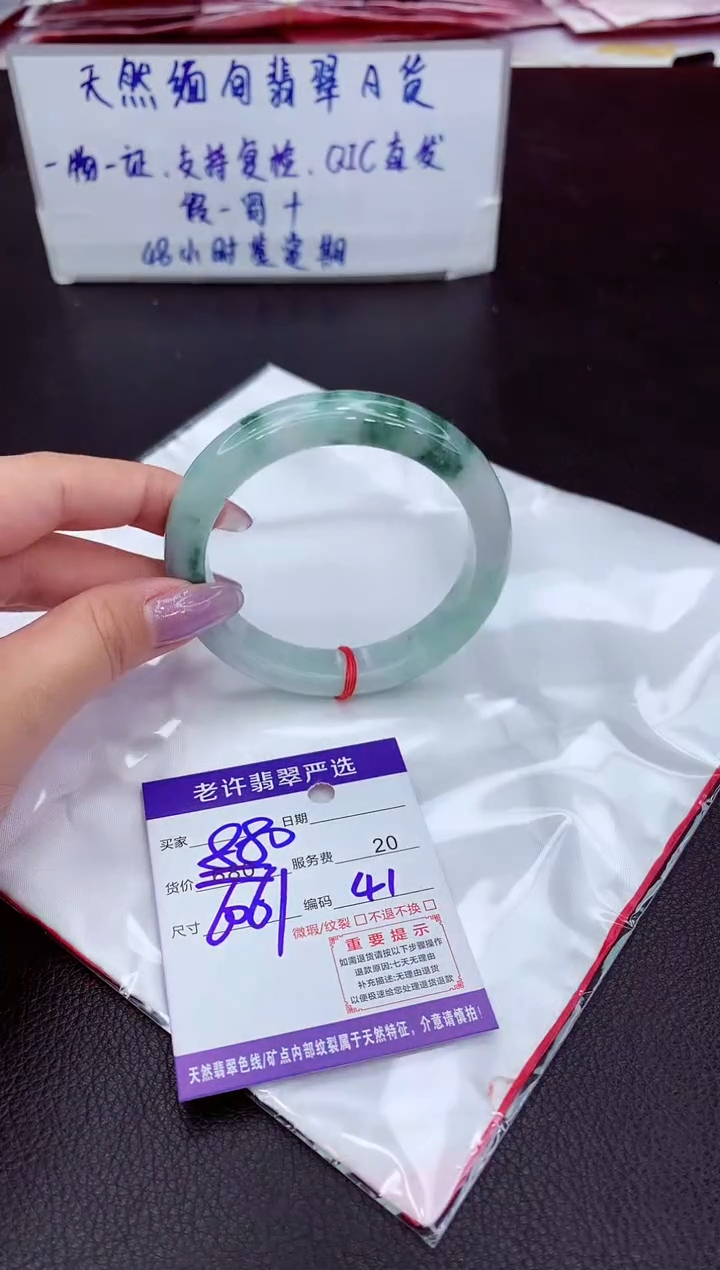 【闪购商品】翡翠未镶嵌手镯1111111111111