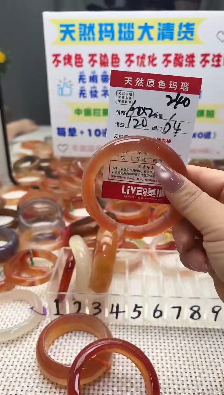 手镯玛瑙/玉髓未镶嵌u*近240