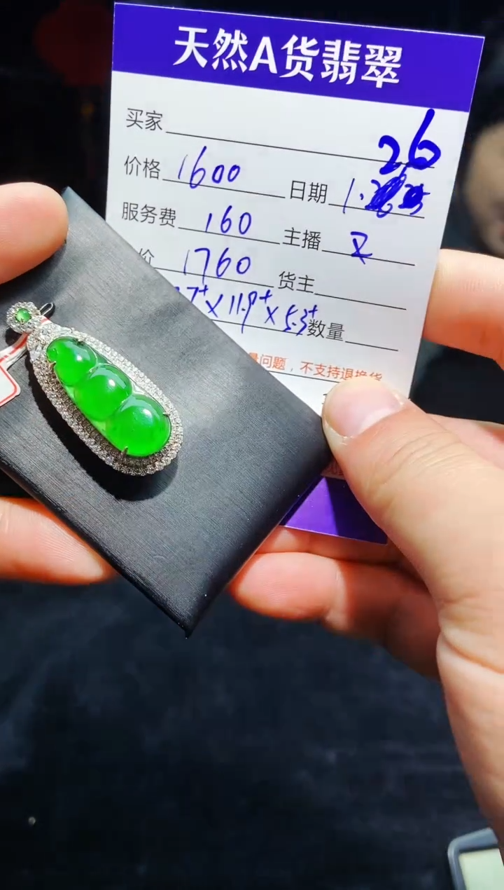 【闪购商品】定制翡翠未镶嵌多样性发货0750244083