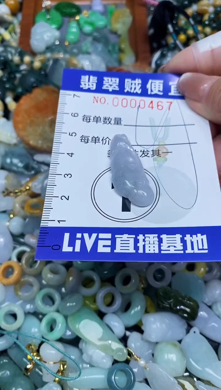 【闪购商品】翡翠颈饰未镶嵌闪购0000467