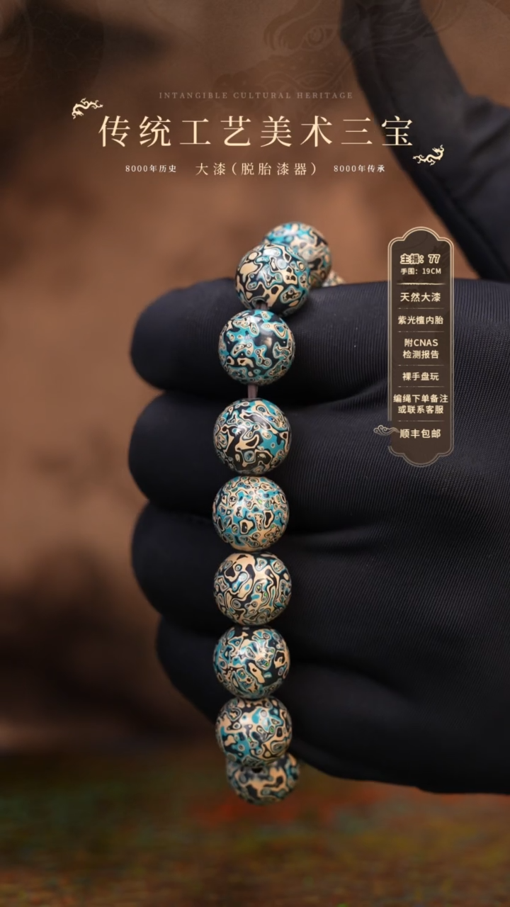 【闪购商品】大漆/犀皮/1.2*16   397  