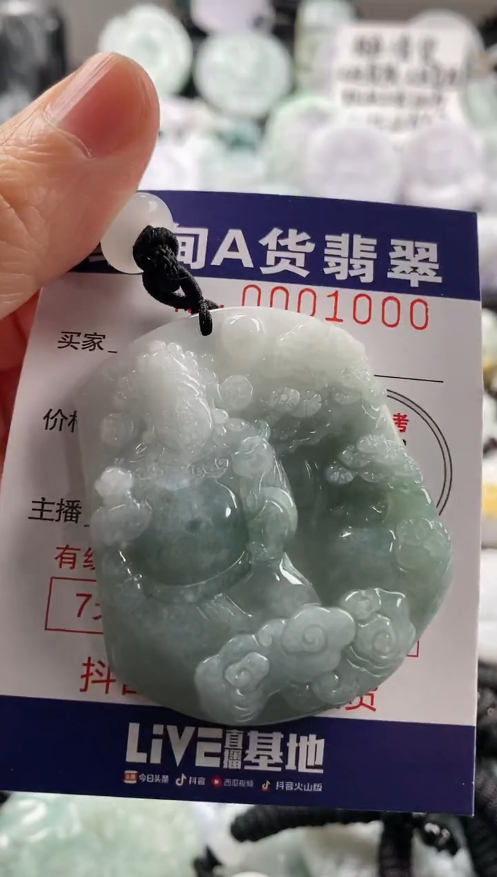 【闪购商品】翡翠吊坠(不含链)未镶嵌1