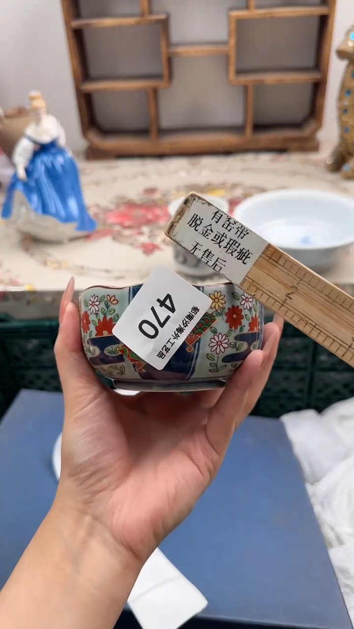 瓷片多*A         470