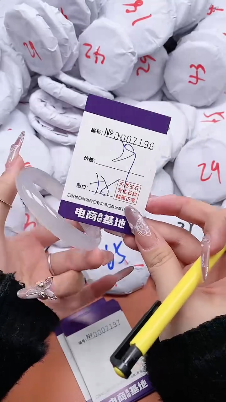 【闪购商品】玛瑙/玉髓手链未镶嵌7196