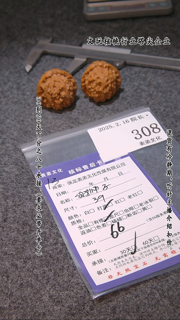 【闪购商品】文玩核桃吊坠308白狮子