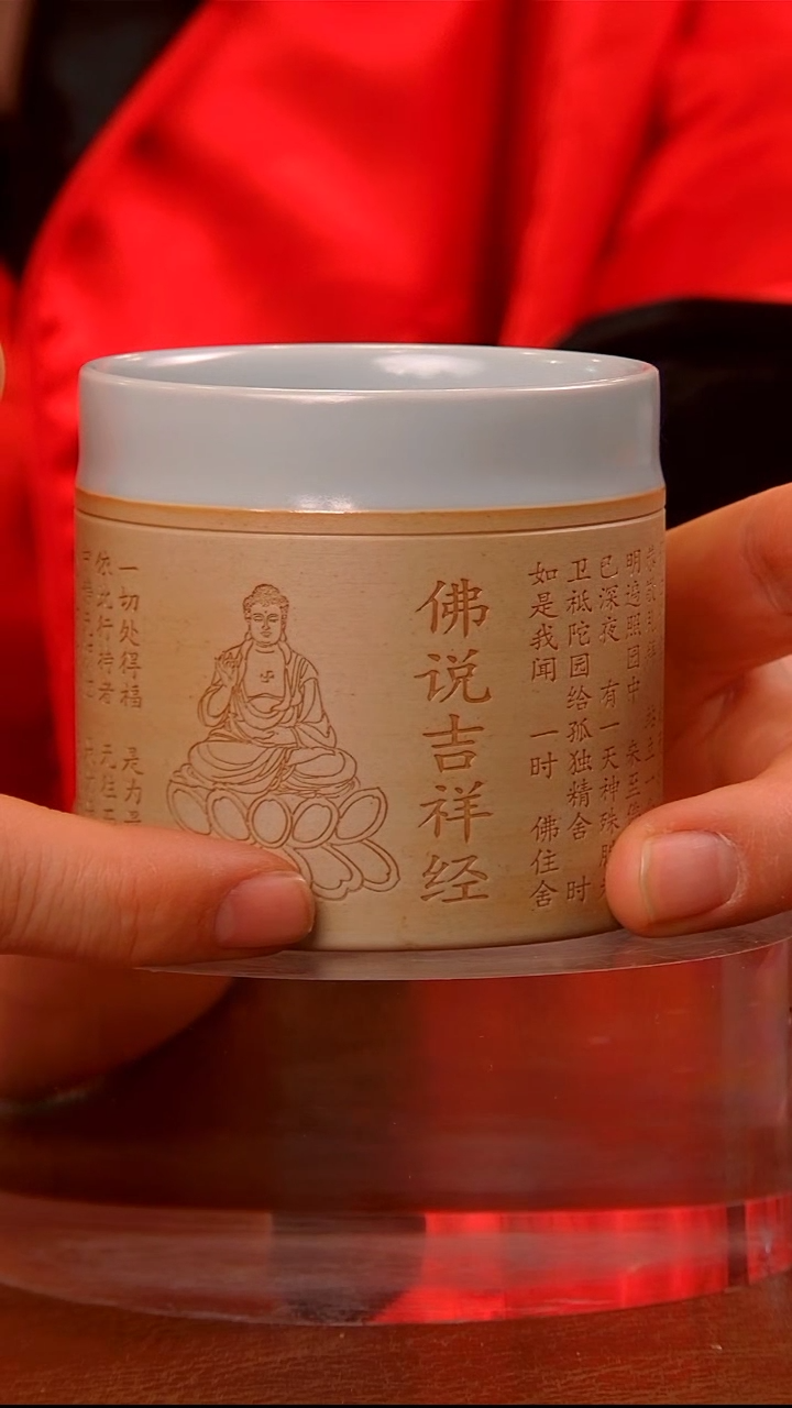 【闪购商品】瓷片585吉祥杯............