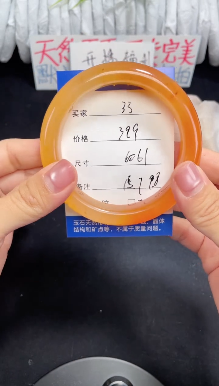 未镶嵌黄龙石英质玉033 60,61