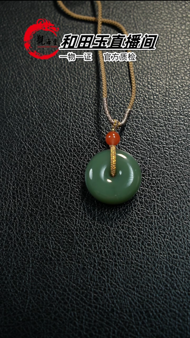 【闪购商品】和田玉颈饰未镶嵌平安扣