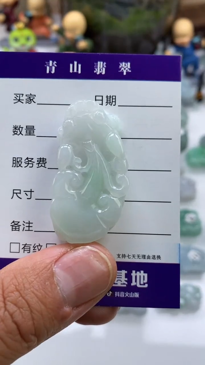 【闪购商品】翡翠吊坠(不含链)未镶嵌多人如意貔貅