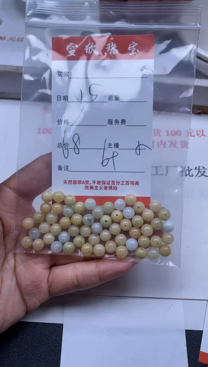 【闪购商品】翡翠颈饰未镶嵌雪欣散珠定制diy