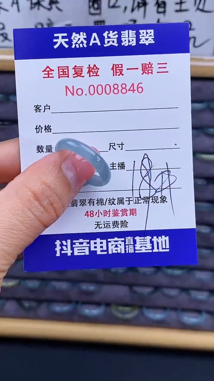 【闪购商品】翡翠戒指未镶嵌846翡翠戒圈