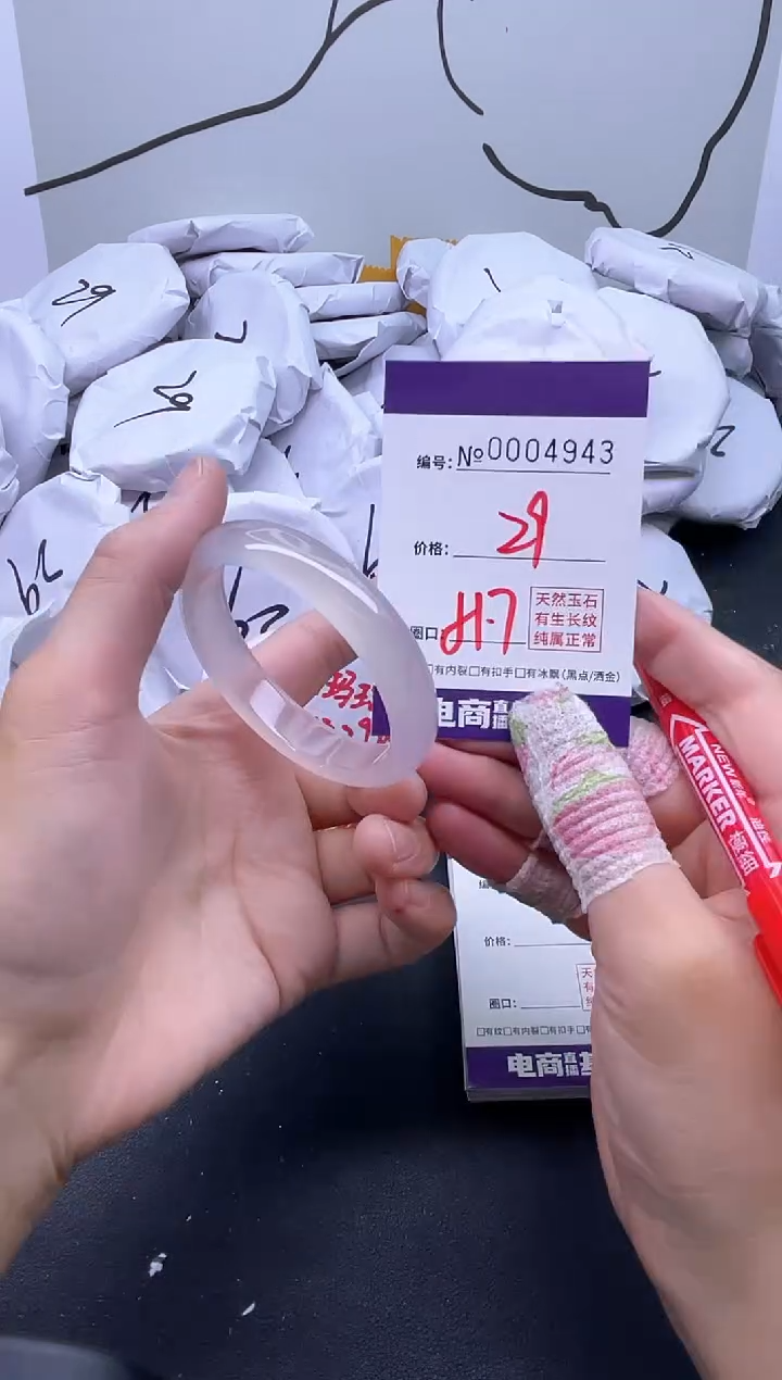 手镯玛瑙/玉髓未镶嵌4943