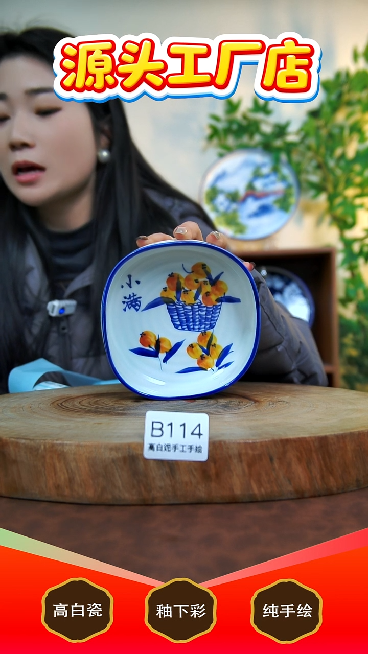 碟白泥景德镇手工手绘陶瓷【食品级】B114