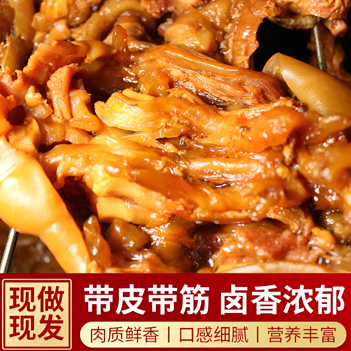 五香去骨牛蹄酱香牛蹄筋开袋即食