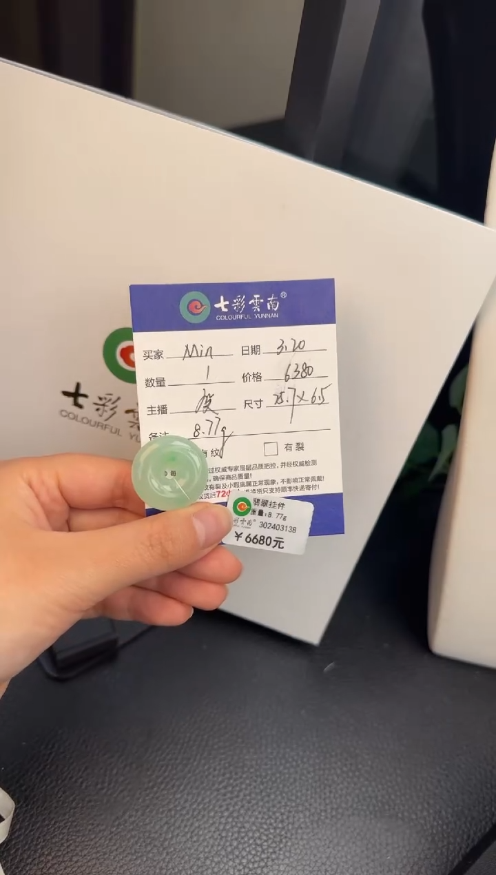翡翠未镶嵌吊坠(不含链)绿色平安扣