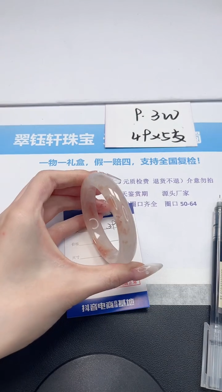 【闪购商品】石英质玉手镯未镶嵌V397-57.7