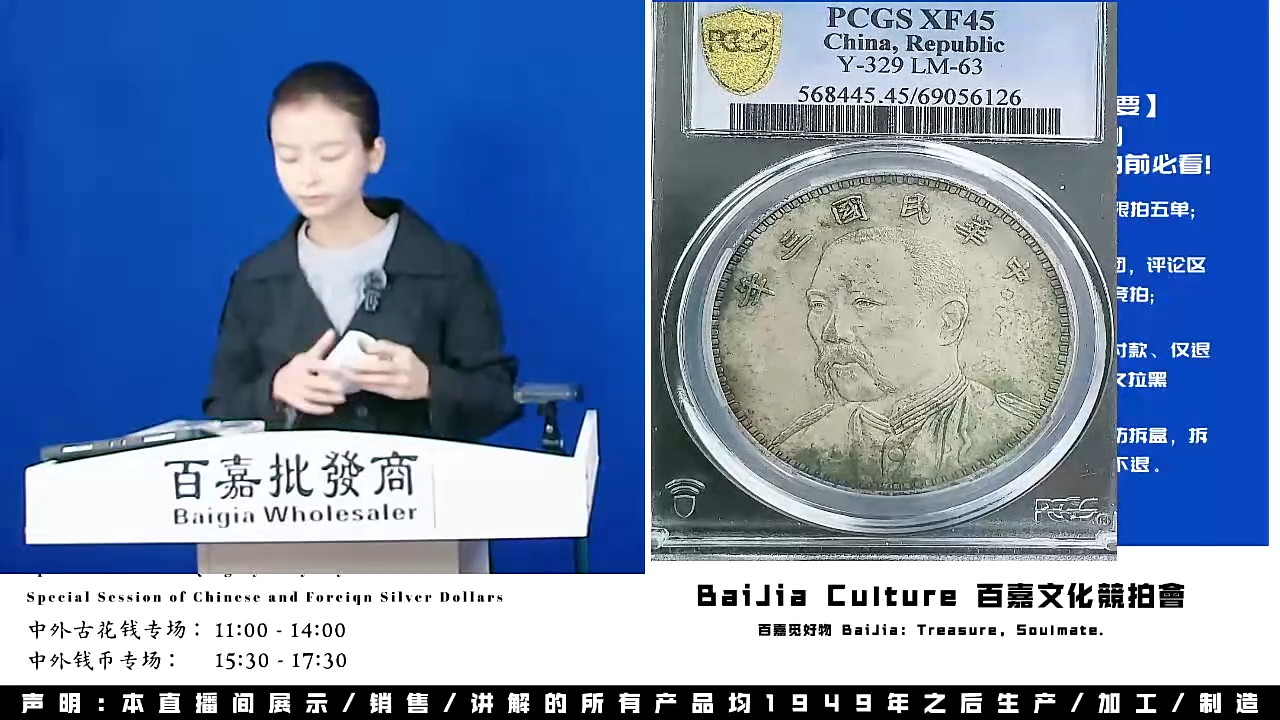 宋*记直播盒子币一枚601