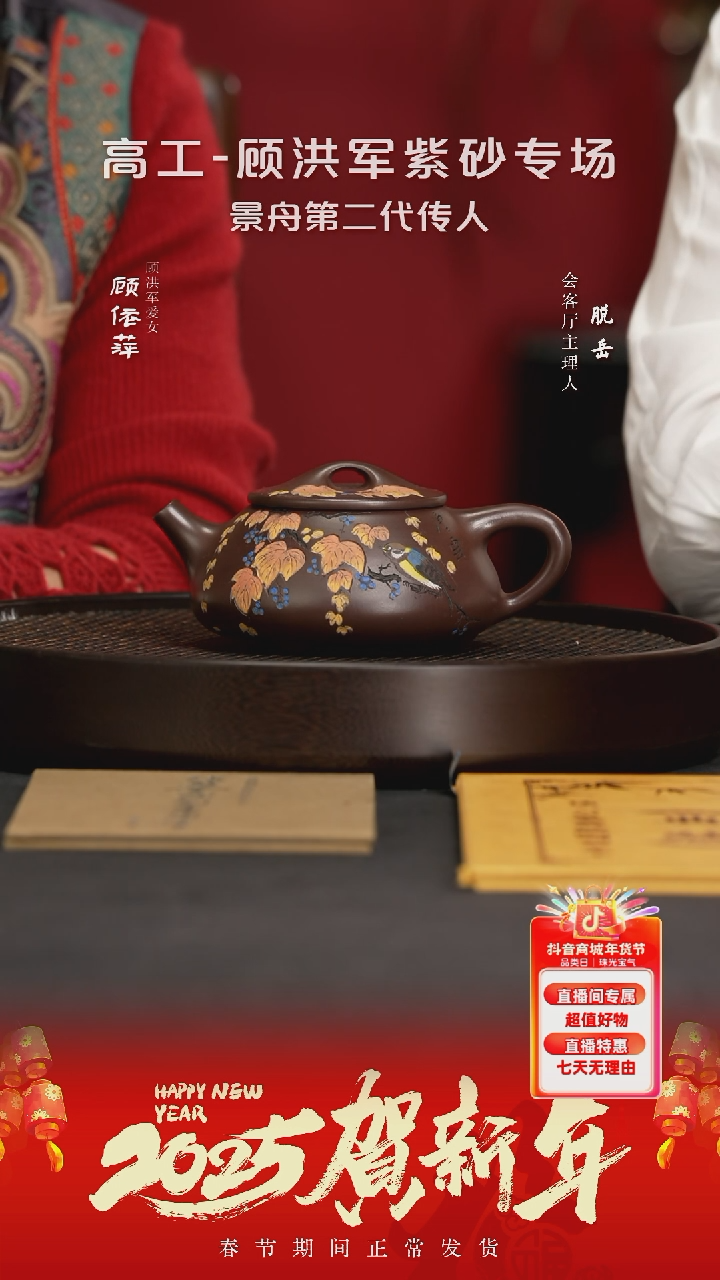 【闪购商品】紫砂茶壶GYP55顾洪军景舟石瓢景舟紫400