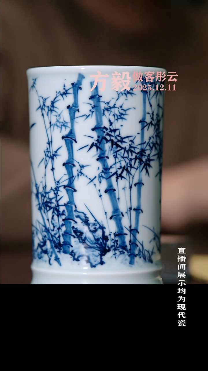 摆件瓷L**K方毅竹纹笔筒