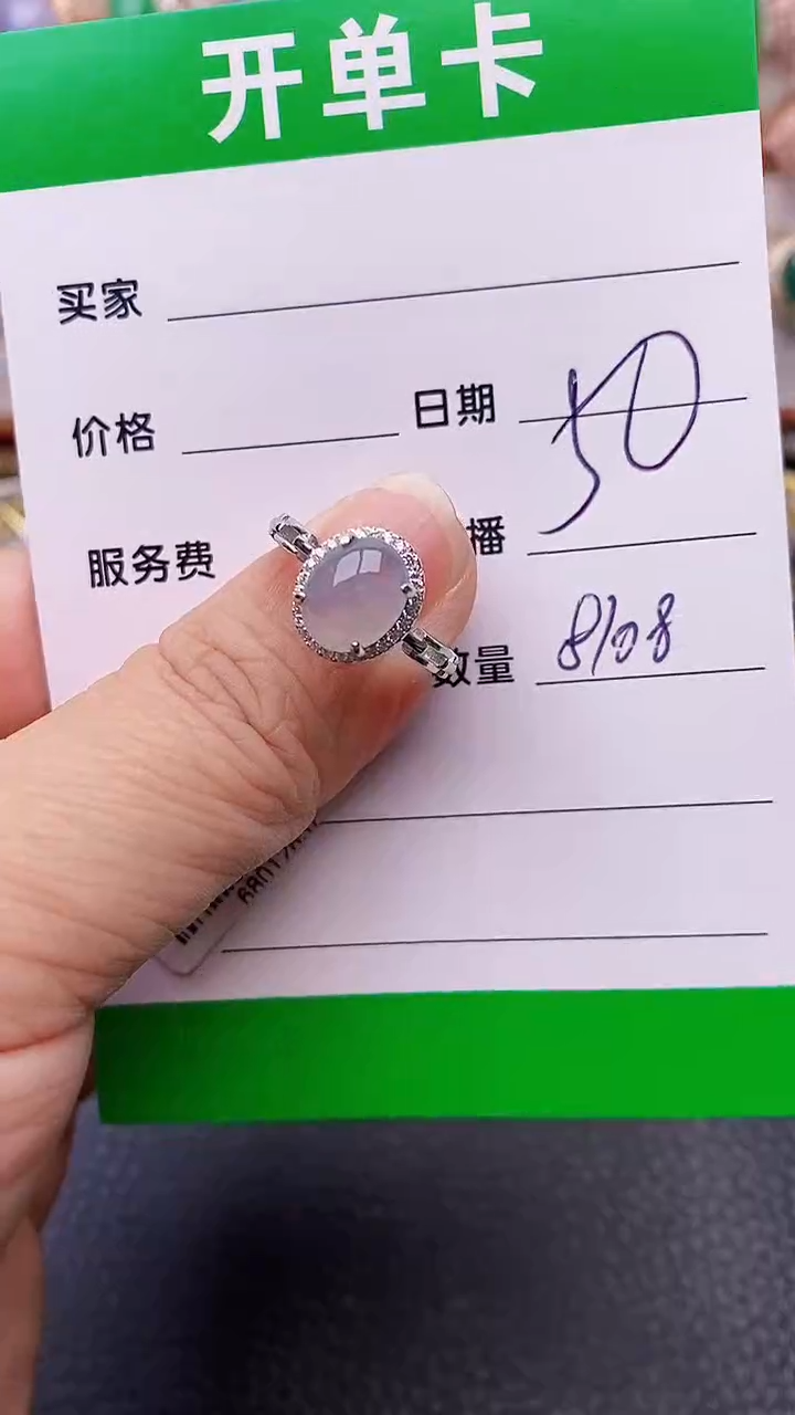 【闪购商品】翡翠戒指银S925镶嵌8108