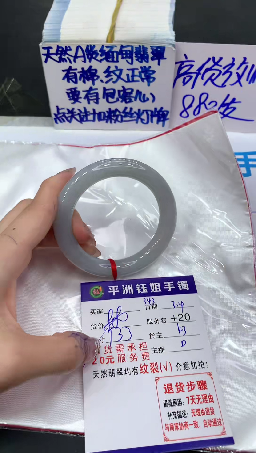 【闪购商品】翡翠手镯未镶嵌111111111