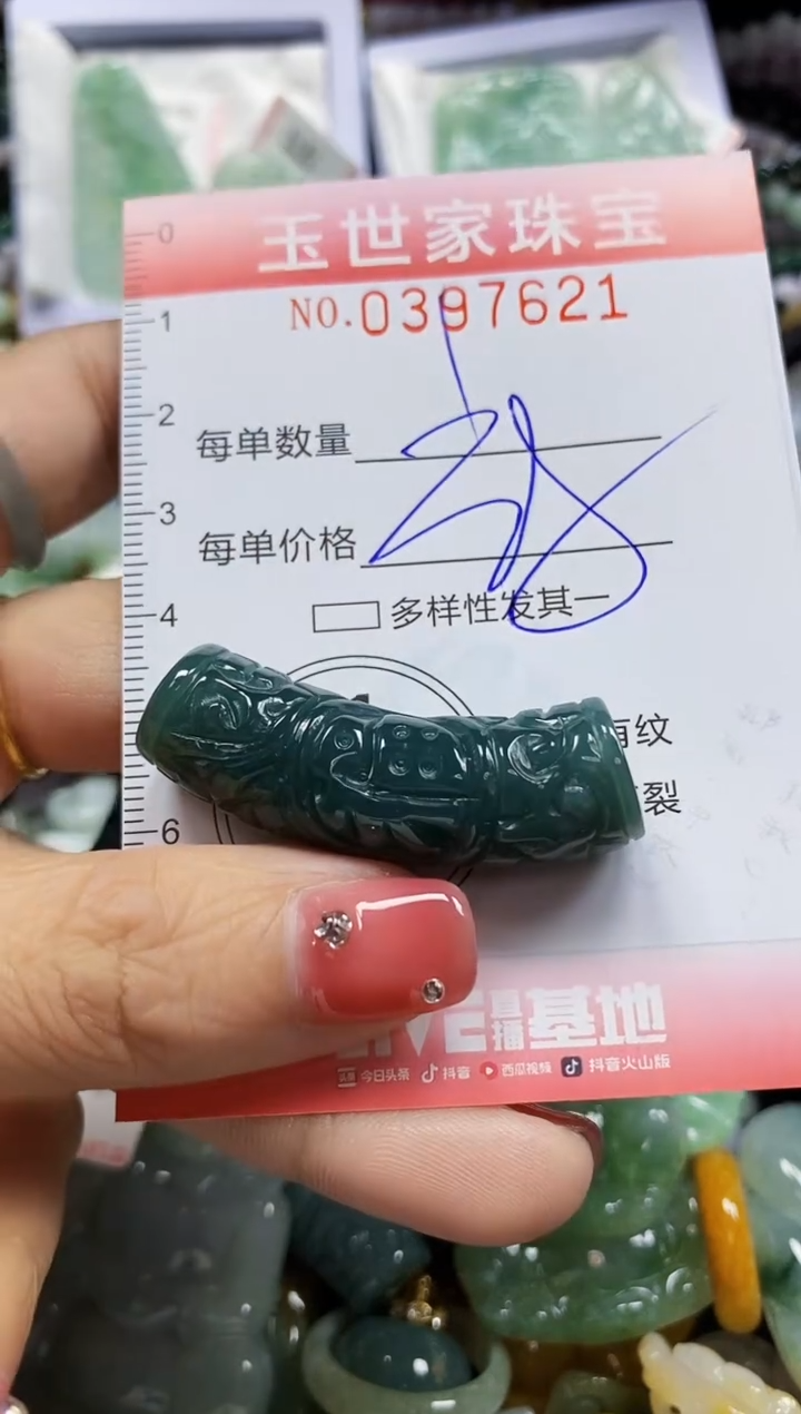 颈饰未镶嵌翡翠闪购0397621