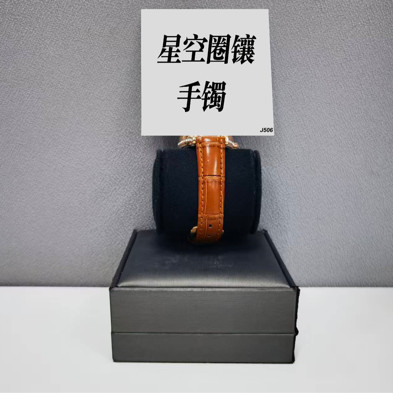 钛钢手镯 星空圈镶手镯 ZF-J506