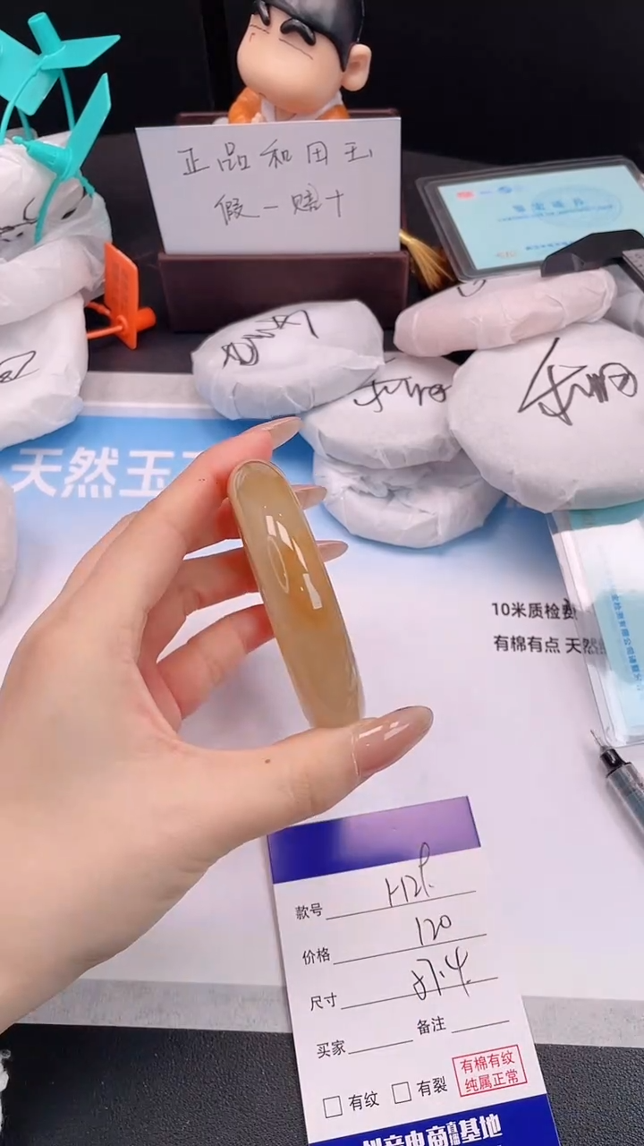 未镶嵌手镯石英质玉3H29-57