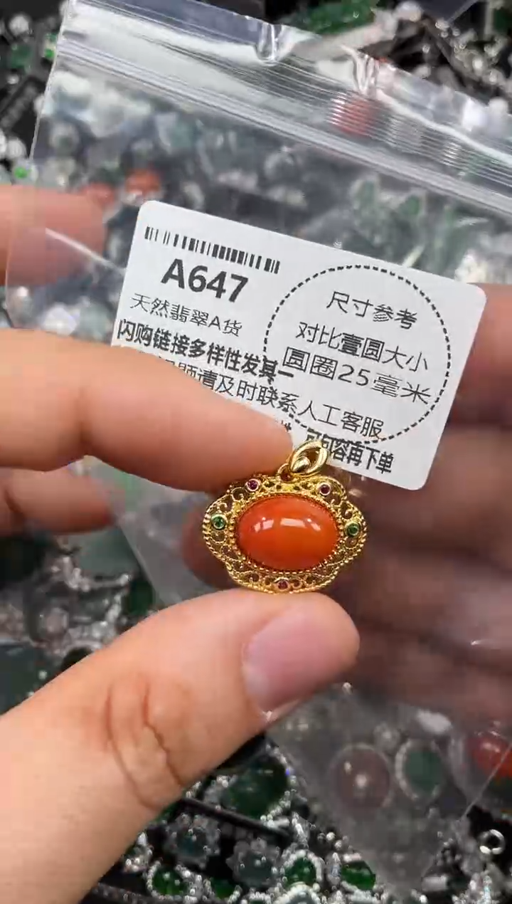 颈饰未镶嵌翡翠A647吊坠