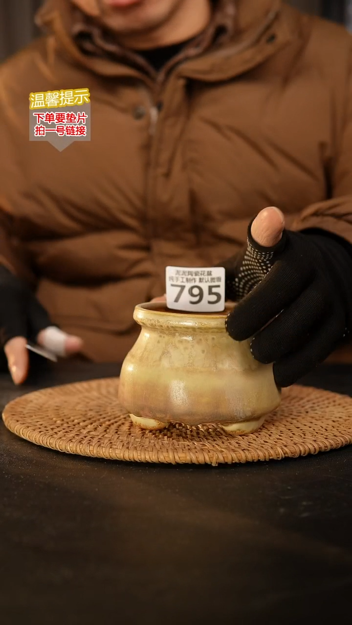 瓷片795 内口径约7  外高约8