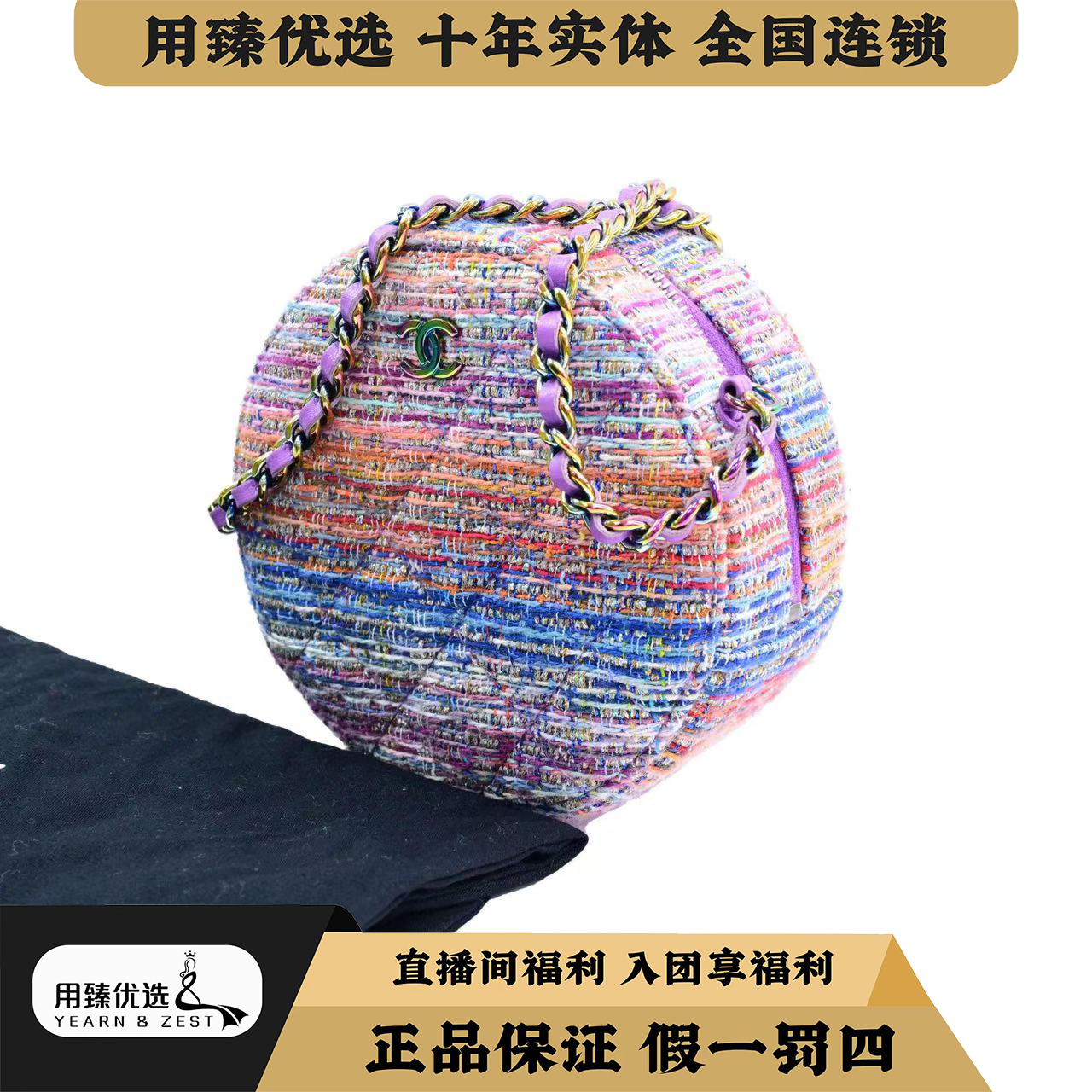 99新 Chanel/香奈儿 20C彩虹粗花呢圆饼斜挎包 29开/BC8230852