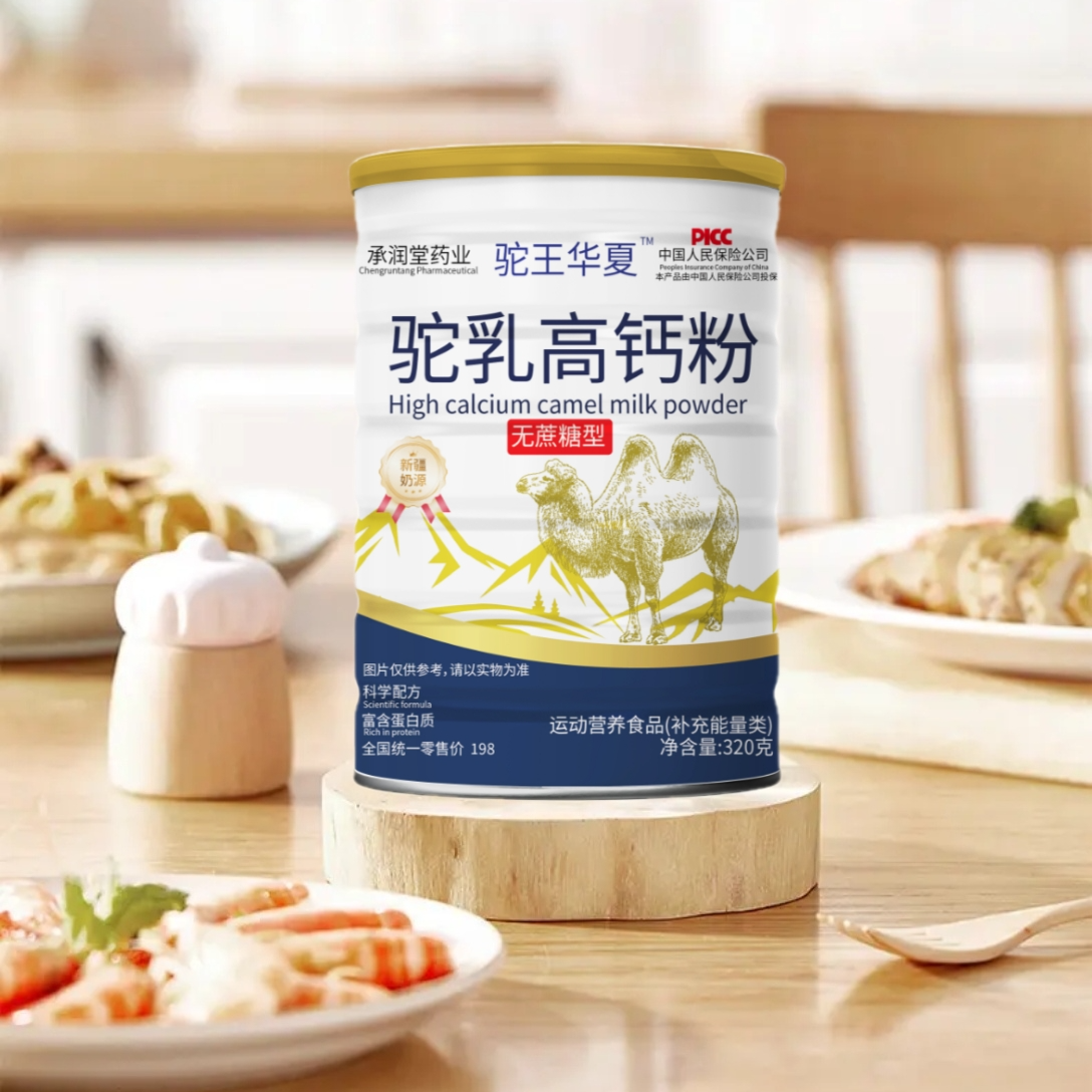 【拍1发6罐】驼王华夏 驼乳高钙粉320g/罐 运动营养食品 方便冲泡