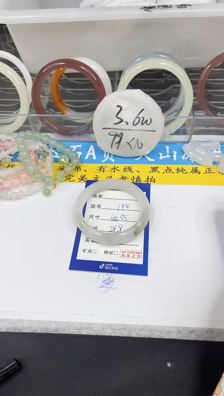 【闪购商品】石英质玉手镯未镶嵌194