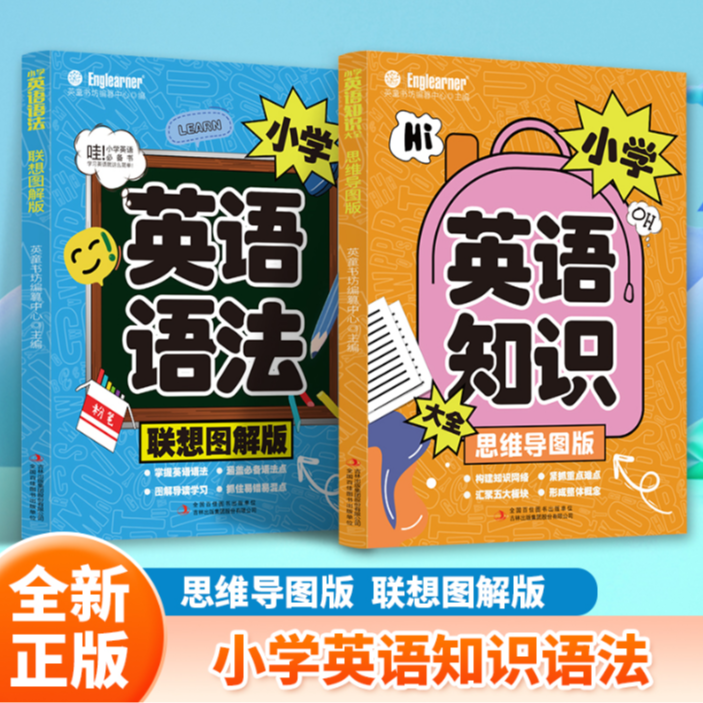 【夷简】 用漫画轻松学好小学英语语法  小学英语知识