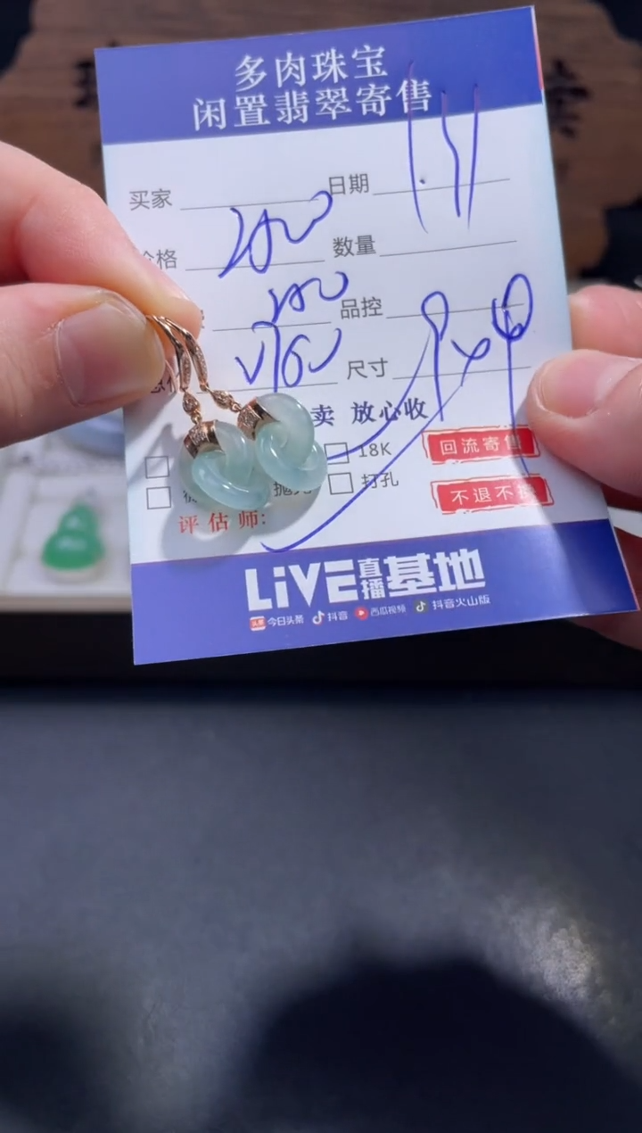 【闪购商品】翡翠耳饰18K金镶嵌31...........