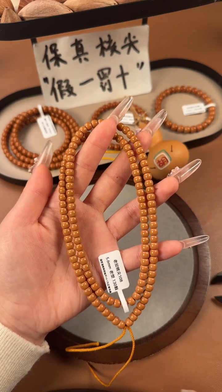 手串橄榄核5.6mm  老挝核尖 老型珠108长串