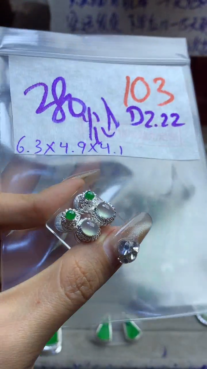 【闪购商品】定制翡翠未镶嵌毛货需精细抛光多样性发货拍一发一