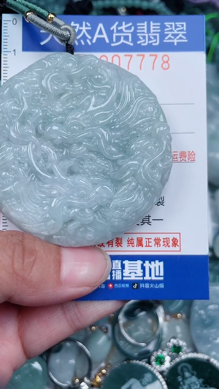 颈饰未镶嵌翡翠...0007778