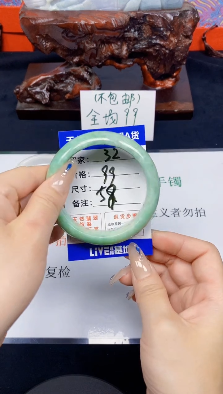 未镶嵌手镯翡翠32