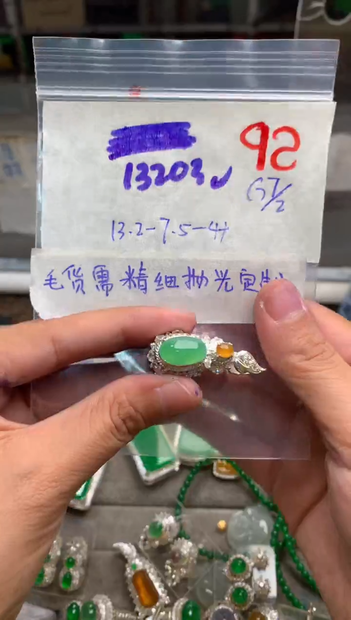 【闪购商品】定制翡翠未镶嵌毛货需精细抛光+发货拍一发一