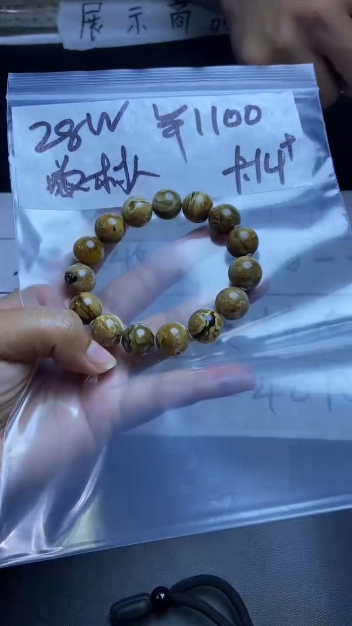 【闪购商品】琥珀手串未镶嵌11111111111111