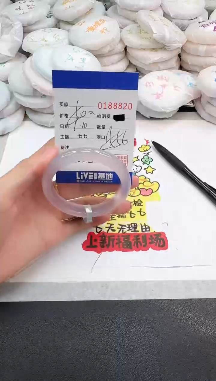 手镯玛瑙/玉髓未镶嵌8820