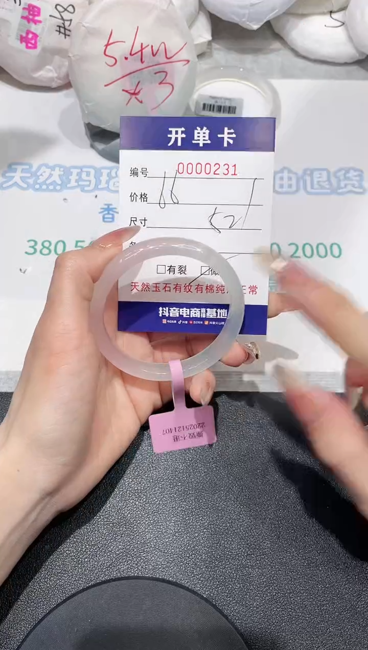 【闪购商品】玛瑙/玉髓手镯未镶嵌231