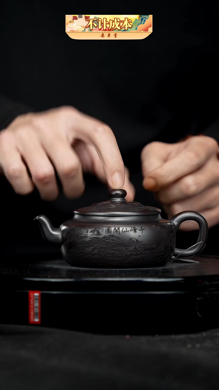 【闪购商品】宜兴高端原矿紫砂