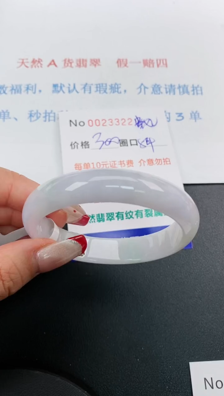 【闪购商品】翡翠手镯未镶嵌天然A货翡翠未镶嵌0023322